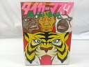 【初版】カラーテレビ版 タイガーマスク 絵ばなし1 きいろいあくま 講談社 梶原一騎 伊達直人 2505-LAat-48