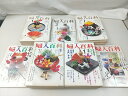 【まとめ売り・バラ売り不可】婦人百科 計33冊セット NHK 2506-Sat-21