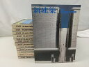 【まとめ売り・バラ売り不可】新建築 1978年 計13冊セット 2506-Sat-34