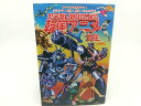【初版】珍アニメ完全解説 Vol.1 韓国アニメ大全 テコンV・反共・反日・いんちき? かに三匹 合同会社パブリブ 2506-HAat-33