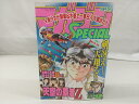 マガジンSPECIAL 週刊少年マガジン 1997年5月5日増刊号 講談社 2506-LAat-46