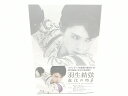 【未開封】羽生結弦 進化の時 Blu-ray フジテレビ ポニーキャニオン フィギュアスケート 2507-DZat-16