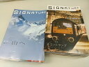 【まとめ売り・バラ売り不可】SIGNATURE 計31冊セット シグネチャー ダイナースクラブ 会員誌 2507-Sat-22