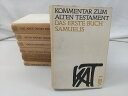 【まとめ売り・バラ売り不可】KOMMENTAR ZUM ALTEN TESTAMENT 計7巻セット 2507-Sat-28