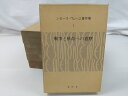 【まとめ売り・バラ売り不可】シモーヌ・ヴェーユ著作集 全5巻セット 春秋社 2507-Sat-31
