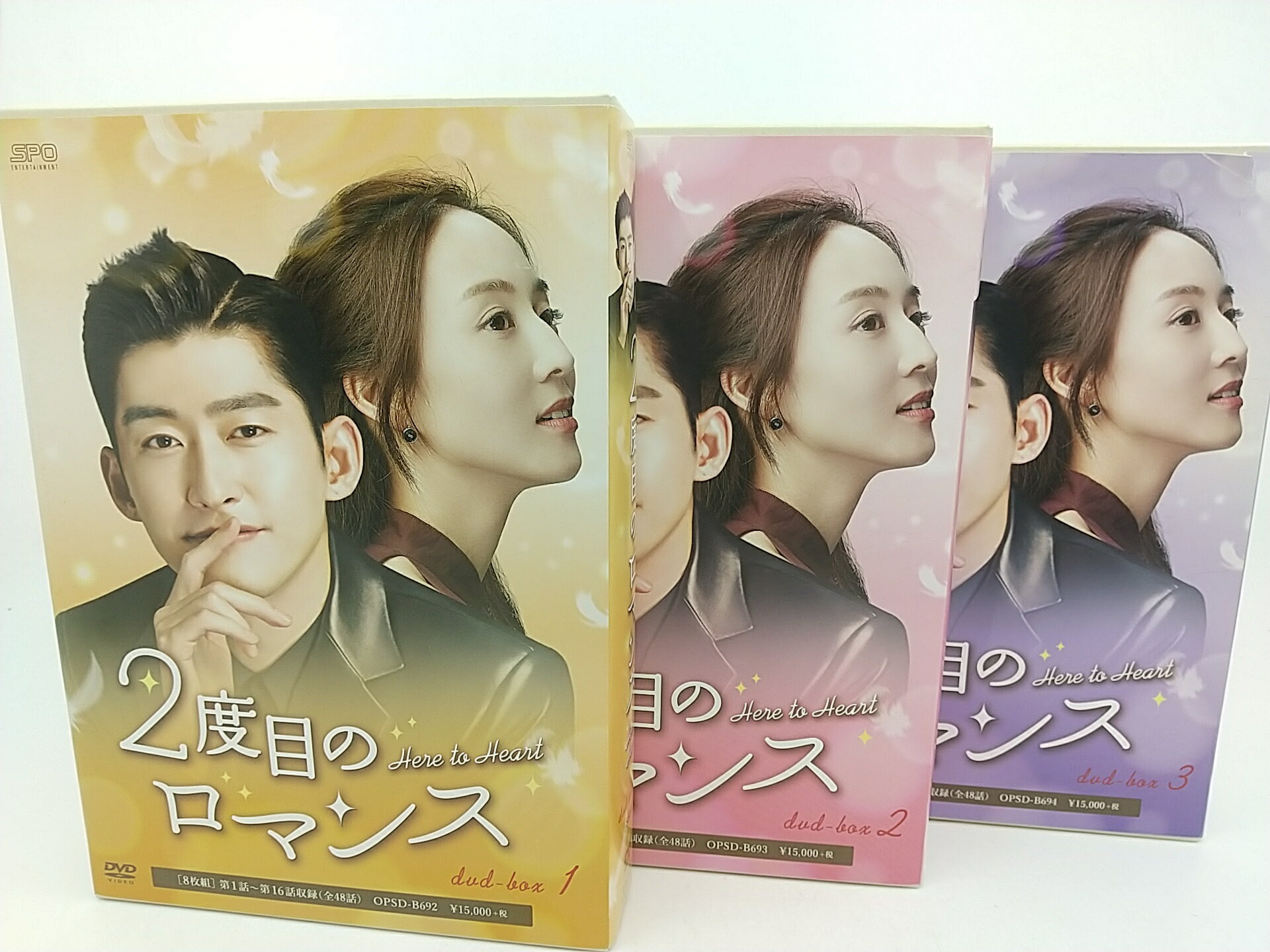 2度目のロマンス Here to Heart DVD-BOX全3巻セット チャン・ハン チャン・チュンニン 2507-DZat-78