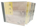朗読 徒然草 全6巻セット NHK 2507-CZat-34