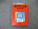 TW06-147 教学社 大学入試シリーズ 横浜市立大学 医学部 医学科 最近7ヵ年 2014 英語/数学/化学/物理/生物/小論文 赤本 21S1D