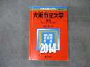 TW19-068 教学社 大学入試シリーズ 大阪市立大学 理系 最近3ヵ年 2014 英語/数学/物理/化学/生物/地学/国語/論文 赤本 22S1D