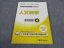 CPA会計学院 公務員試験準拠テキスト 人文科学 教養科目4 2023年合格目標 未使用 ☆ 017S4B