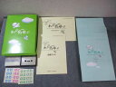 ヤマハ 組曲 チョッピー空を飛ぶ 楽譜/プログラムガイドなど 1989 カセットテープ2本付 050M6D