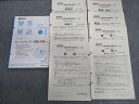 ベネッセ 進研模試 センター試験早期対策模試 2016年2月 英語/数学/国語/理科/地歴 全教科 sale 023S0D