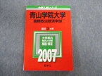 TT03-100 教学社 青山学院大学 国際政治経済学部 最近3ヵ年 赤本 2007 英語/国語/日本史/世界史/政治経済 20m1B