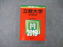 TT05-037 教学社 大学入試シリーズ 立教大学 全学部日程 最近3ヵ年 過去問と対策 2019 赤本 21S1A