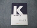 LEC東京リーガルマインド 公務員試験 Kマスター 社会政策 2022年合格目標 未使用品 sale 006s4D