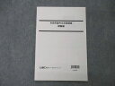 LEC東京リーガルマインド 公務員試験 市役所論作文対策講座 講義編 2022年合格目標 未使用品 sale 006s4D