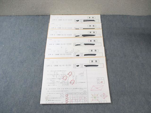 SAPIX サピックス 女子学院コース GS特訓 算数 【計6回分】 ☆ 010s2D