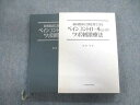 日本歯科評論社 歯科臨床に即応用できるペインコントロールとしてのツボ刺激療法 1985 ☆ 030M6D