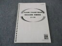 伊藤塾 司法試験・予備試験 短答式試験 問題解説 2013 書き込み無し ☆ 027S4C