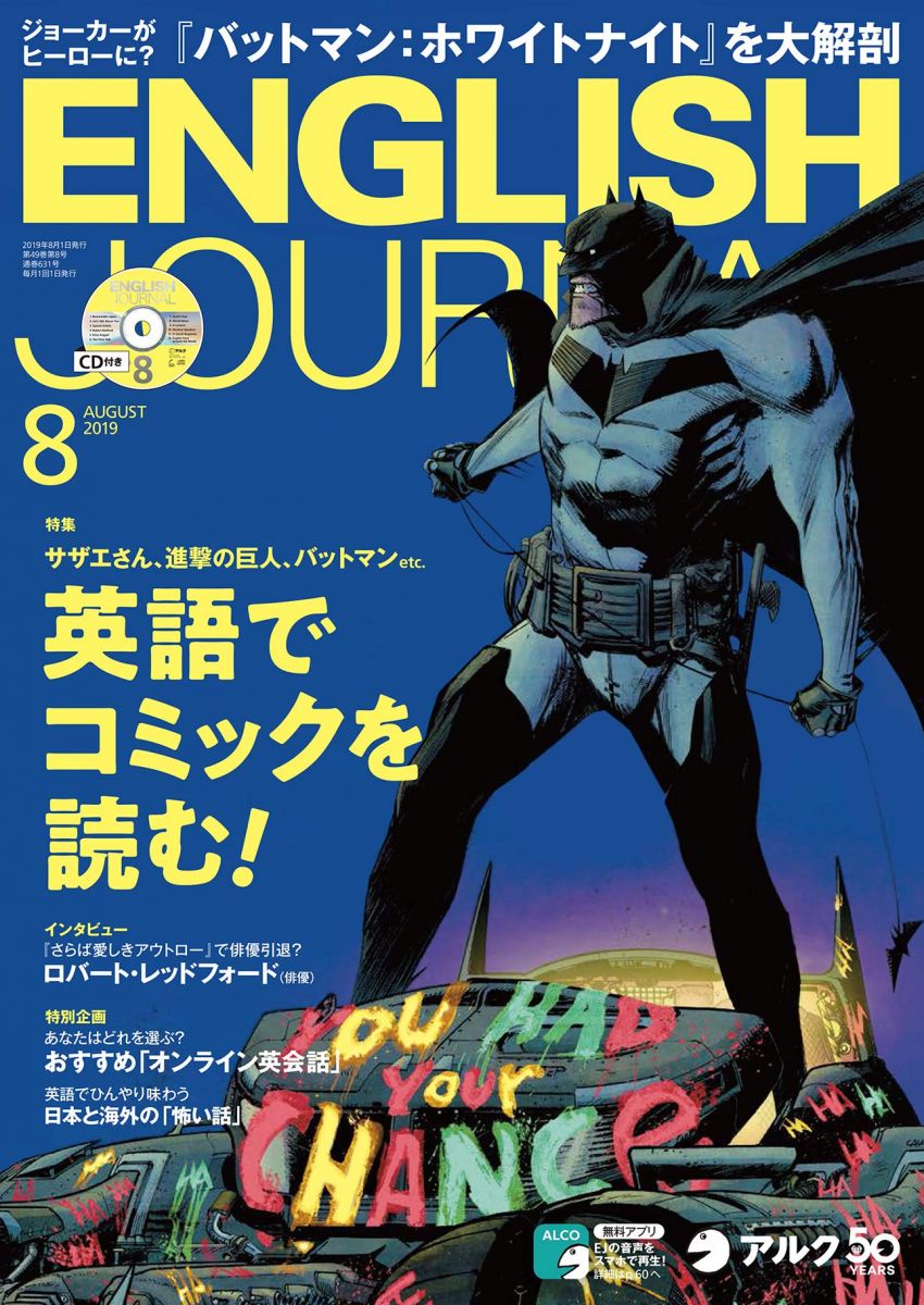 【中古】 ENGLISH　JOURNAL　2001　10　CD版 81-Y18TDZtL.jpg
