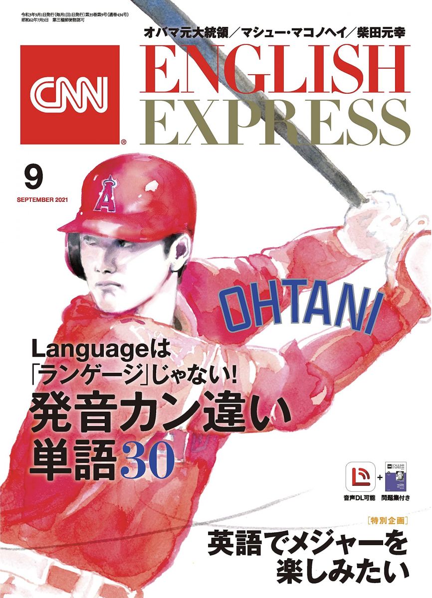ͽŹ ֥åɥ꡼㤨[DLդ]CNN ENGLISH EXPRESS 2021ǯ9̴ëʿ [] CNN English ExpressԡפβǤʤ310ߤˤʤޤ