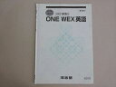 河合塾 ONE WEX英語 2023 春期 002s0B