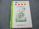 医歯薬出版 新訂 臨床検査知識の整理 医動物学 1998 008s3B