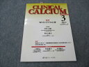 医薬ジャーナル社 CLINICAL CALCIUM 2019年3月 vol.29 No.3 005m3B