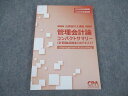 CPA会計学院 公認会計士講座 管理会計論 計算論点総まとめテキスト 2024/2025年合格目標 書き込み無し ☆ 011s4D