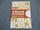 CPA会計学院 公認会計士講座 管理会計論 論点総まとめテキスト 2021/2022年合格目標 状態良い ☆ 007s4B