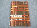 CPA会計学院 公認会計士講座 管理会計論 ポケット論文対策集 2023年合格目標 ☆ 008s4C