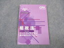 CPA会計学院 公認会計士講座 租税法 論点総まとめテキスト 2023年合格目標 未使用 ☆ 011s4C