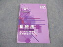 CPA会計学院 公認会計士講座 租税法 論点総まとめテキスト 2023年合格目標 未使用 ☆ 011s4C