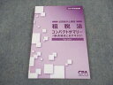CPA会計学院 公認会計士講座 租税法 論点総まとめテキスト 2024年合格目標 未使用 ☆ 009s4C