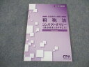CPA会計学院 公認会計士講座 租税法 論点総まとめテキスト 2024年合格目標 未使用 ☆ 009s4C