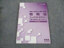 CPA会計学院 公認会計士講座 租税法 論点総まとめテキスト 2024年合格目標 未使用 ☆ 009s4C