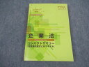 CPA会計学院 公認会計士講座 企業法 短答論点総まとめテキスト 2023年合格目標 未使用 ☆ 015s4C