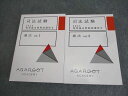アガルートアカデミー 司法試験 2024 短答過去問解説講座II 商法 vol.1/2 2024年合格目標 未使用品 計2冊 ☆ 028M4D