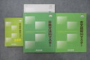 四谷学院 古典文法/古文読解55マスター/古文単語 暗記マスター300 テキストセット 2022 計3冊 028S0C