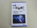 三輪書店 そこが知りたい! 心音 一刀両断! 2017 012s3B