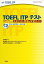 TOEFL ITP(R)ƥ ƥؽ