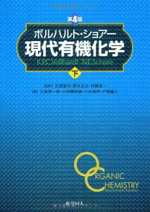 ボルハルト・ショアー現代有機化学〈下〉 ボルハルト，K.P.C.、 ショアー、 Vollhardt，K.Peter C.、 Schore，Neil E.、 憲司，古賀、 満男，小松、 良治，野依、 義人，戸部、 俊一，村橋、 幸一郎，大嶌; 和徳