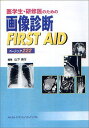 wEĈ߂̉摜ff FIRST AID x[VbN222 R Ns