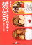 毎日　ムリなく　手早く　おべんとう (講談社のお料理BOOK) 脇 雅世