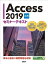 Access 2019  ߥʡƥ BP