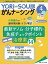 YORi-SOU がんナーシング 2020年4号(第10巻4号)特集:作用機序から副作用対策・ケアを学ぶ 最新ゲノム・分子標的・免疫チェックポイント治療薬 これだけ14