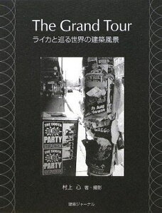 The Grand Tour―ライカと巡る世界の建築風景 [単行本] 村上 心