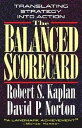 The Balanced Scorecard: Translating Strategy into Action ハードカバー Kaplan， Robert S. Norton， David P.