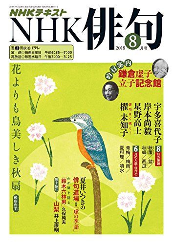 NHKж 2018ǯ 08  []