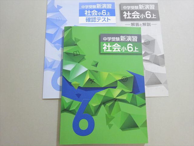 楽天市場】中学受験 新演習の通販 楽天市場】中学受験 新演習の通販